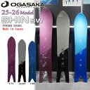 【予約】オガサカ シンエスダブリュー 25-26 OGASAKA SHIN SW スノーボード 板 25-26-BO-OGA