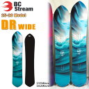 【予約】 25-26 ビーシーストリーム ディーアールワイド BC STREAM DR スノーボード 板 25-26-BO-BST 155cm 162cm