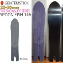 【予約】 25-26 ゲンテンスティック スプーンフィッシュ146 GENTEMSTICK SPOON FISH 146 スノーボード 板 25-26-BO-G...