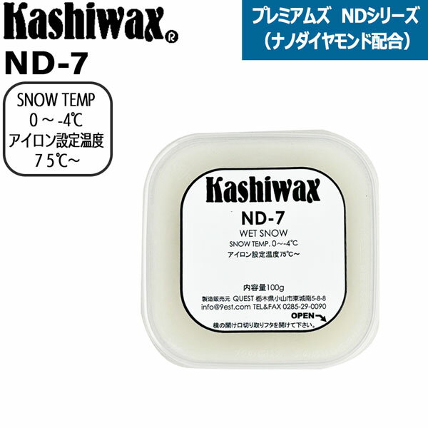 スキー スノーボード ワックス KASHIWAX カシワックス ND−7 エヌディ—セブン 100g 春雪 水分多い雪 生..
