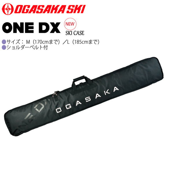 25-26 オガサカ ワンデラックス OGASAKA ONE DX スキー ケース バッグ ブラック M L