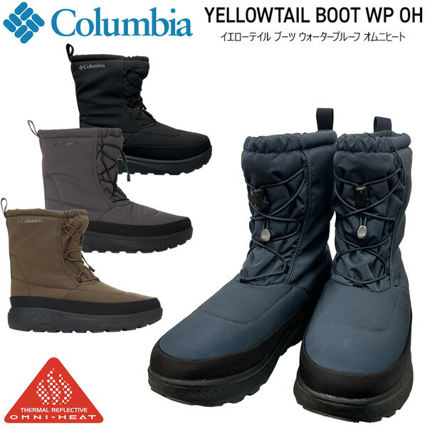 ウインターブーツ コロンビア Columbia YELLOWTAIL BOOT WP OH イエローテイル ブーツ ウォータープルーフ オムニヒート