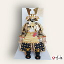 【五月人形】【鎧飾り】【端午の節句】白鐘(しろがね)5号大鎧櫃(ひつ)飾り 波柄和紙金ぼかし
