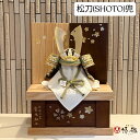 松刀(しょうとう)6号兜寄木細工(よせぎざいく)収納飾り