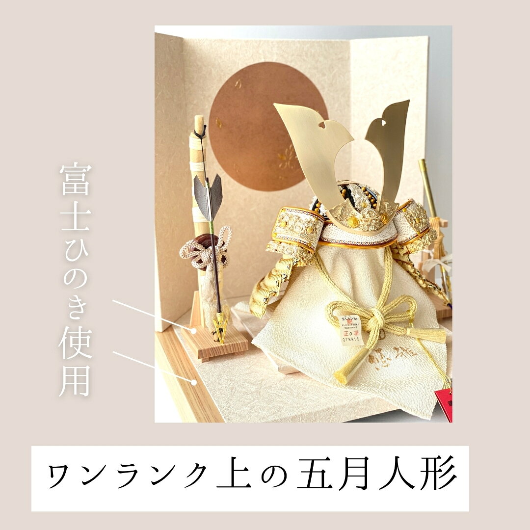 甲冑工房 悠雅の【五月人形】【コンパクト】【端午の節句】【平台飾り】白鐘（しろがね）6号富士檜/桜平台飾り｜アングル3