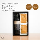 残暑見舞い カフェインレス コーヒー ギフト プレゼント ノンカフェイン カフェインレス デカフェ ディカフェ ドリップコーヒー ドリップバッグ ドリップパック...