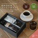 お中元 コーヒー ギフト プレゼント ボトルコーヒー アイスコーヒー 720ml ドリップコーヒー ドリップバッグ 10個 リキッド ストレート ドリップバック...
