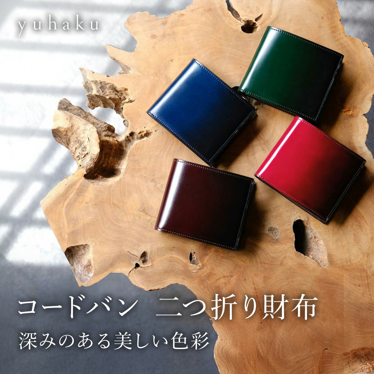 楽天市場】財布 yuhaku 二つ折りの通販 楽天市場】財布 yuhaku 二つ折りの通販