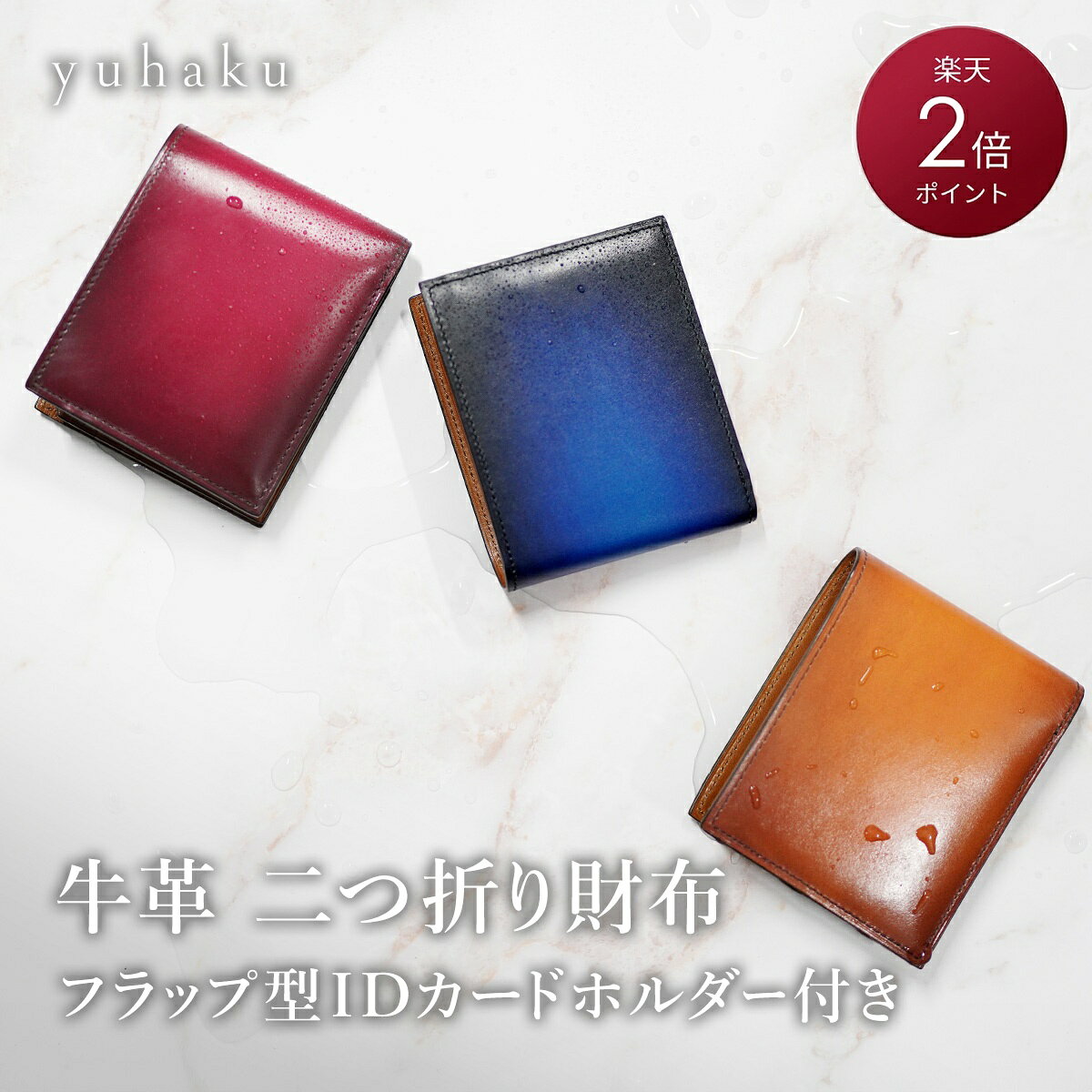 楽天市場】yuhaku（形状（財布）二つ折り財布）の通販