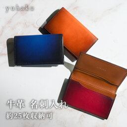 ユハク 名刺入れ（メンズ） 【yuhaku ユハク 公式 牛革 名刺入れ 正規品】本革 カウレザー 名刺入れ ブルー ブラウン メンズ レディース ギフト プレゼント 誕生日 オシャレ