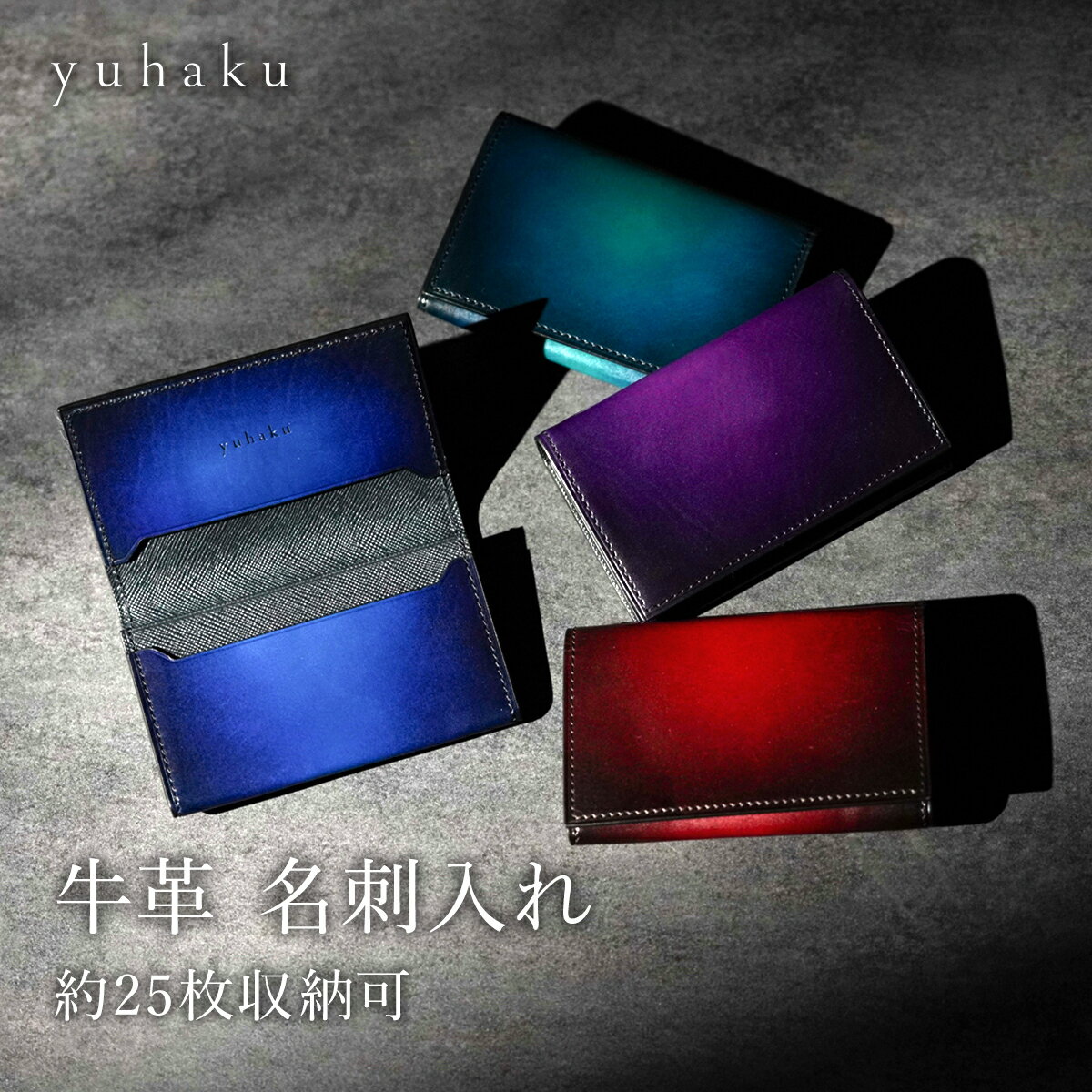 楽天市場】yuhaku 名刺入れの通販 楽天市場】yuhaku 名刺入れの通販