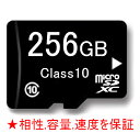 【長期保証】お一人様1点限り、microSD 256GB SD変換アダプター付き、クラス10 CLASS10 microSDXC UHS-I UHS-1【メモリーカード マイク..