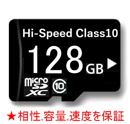 【長期保証】お一人様1点限り、microSD 128GB SD変換アダプター付き クラス10 CLASS10 microSDXC　UHS-I UHS-1【メモリーカード マイクロSDカード SDXC 無印高速 ノーブランド 】
