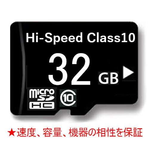 yۏ؁zll_ microSD 32GB SDϊA_v^[t NX10y[J[h }CNSDJ[hCLASS10 microSDHC SDHC 󍂑 m[uhz