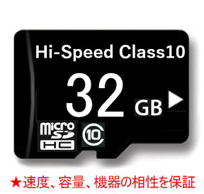 【長期保証】お一人様一点限り microSD 32GB SD変換アダプター付き クラス10【メモリーカード マイクロSDカードCLASS10 microSDHC SDHC 無印高速 ノーブランド】