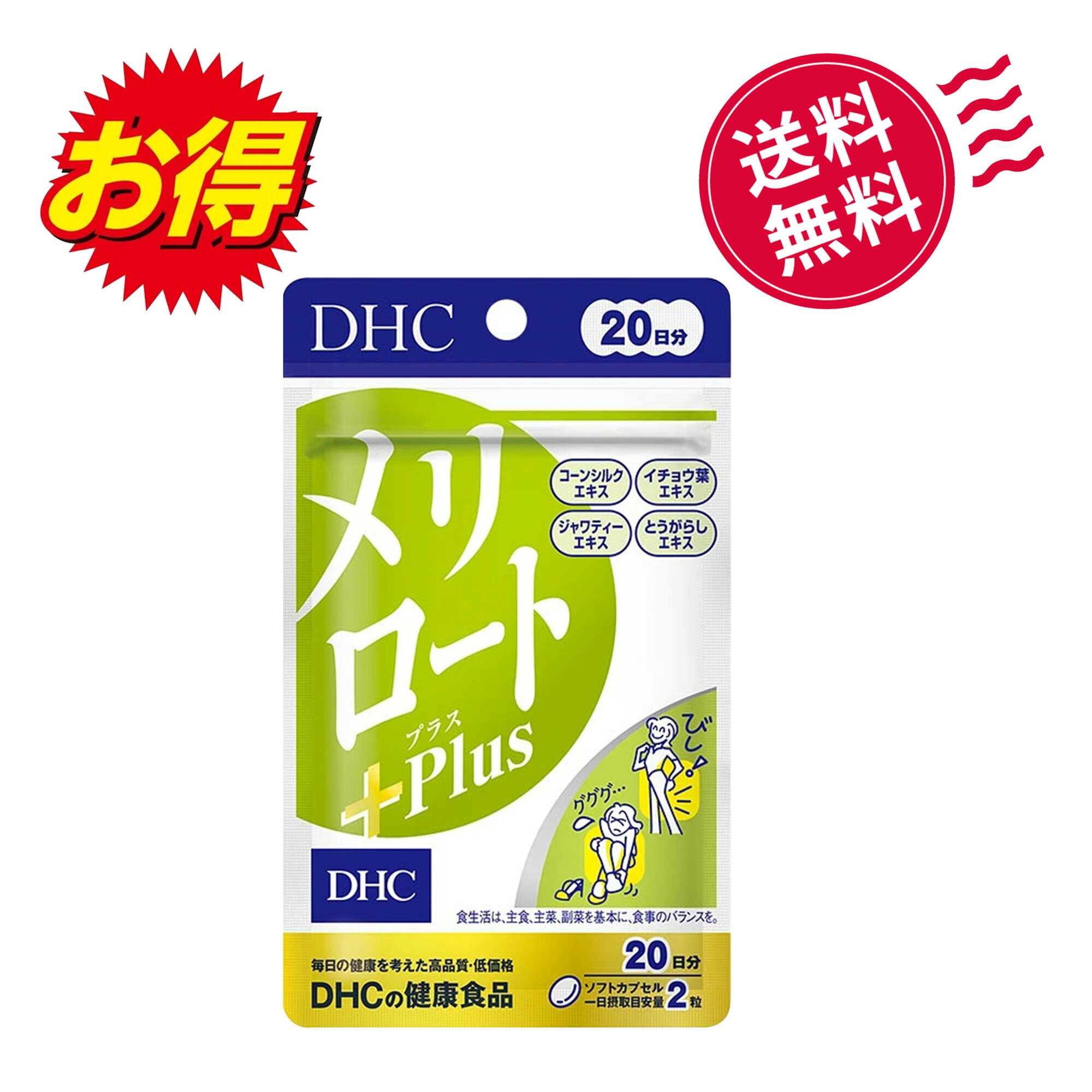 ͥʴåפ㤨DHC Plus 20ʬ ( 18.2g40γ / DHCץȡåȡפβǤʤ799ߤˤʤޤ