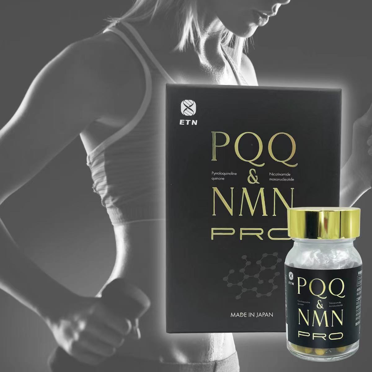 今話題の二大成分「PQQ」と「NMN」を配合したサプリ ETN PQQ＆NMN PRO ピロロキノリンキノン ニコチンアミドモノヌクレオチド アンチエイジングサプリ 若返り脳 日本製 若返り