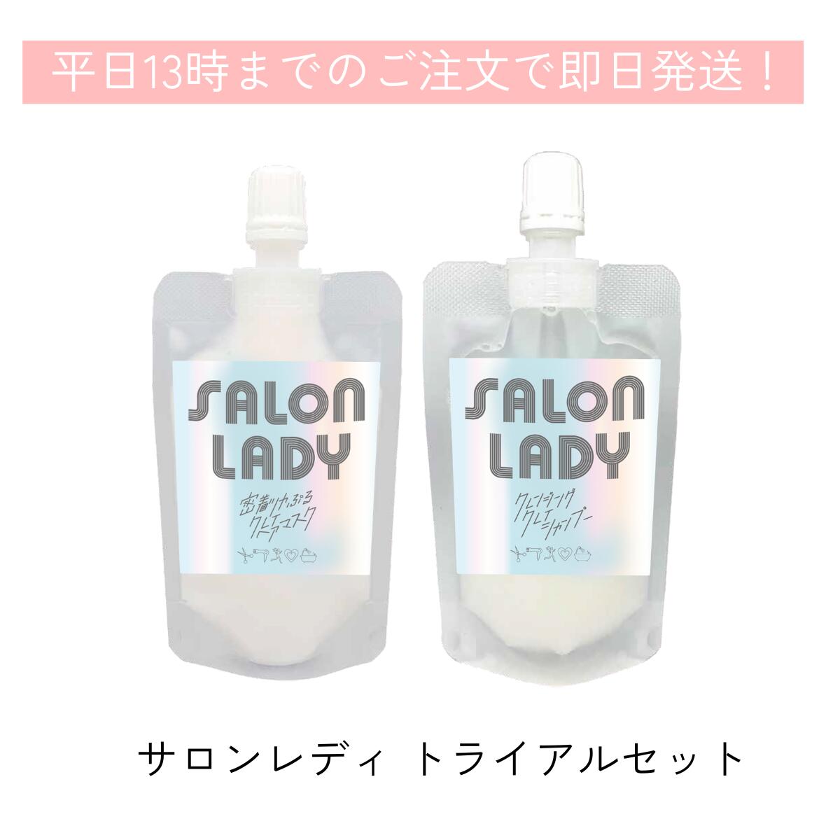 サロンレディ クレンジングクレイシャンプー / 詰め替え / 340mL / シトラスフローラル&ネロリの香り