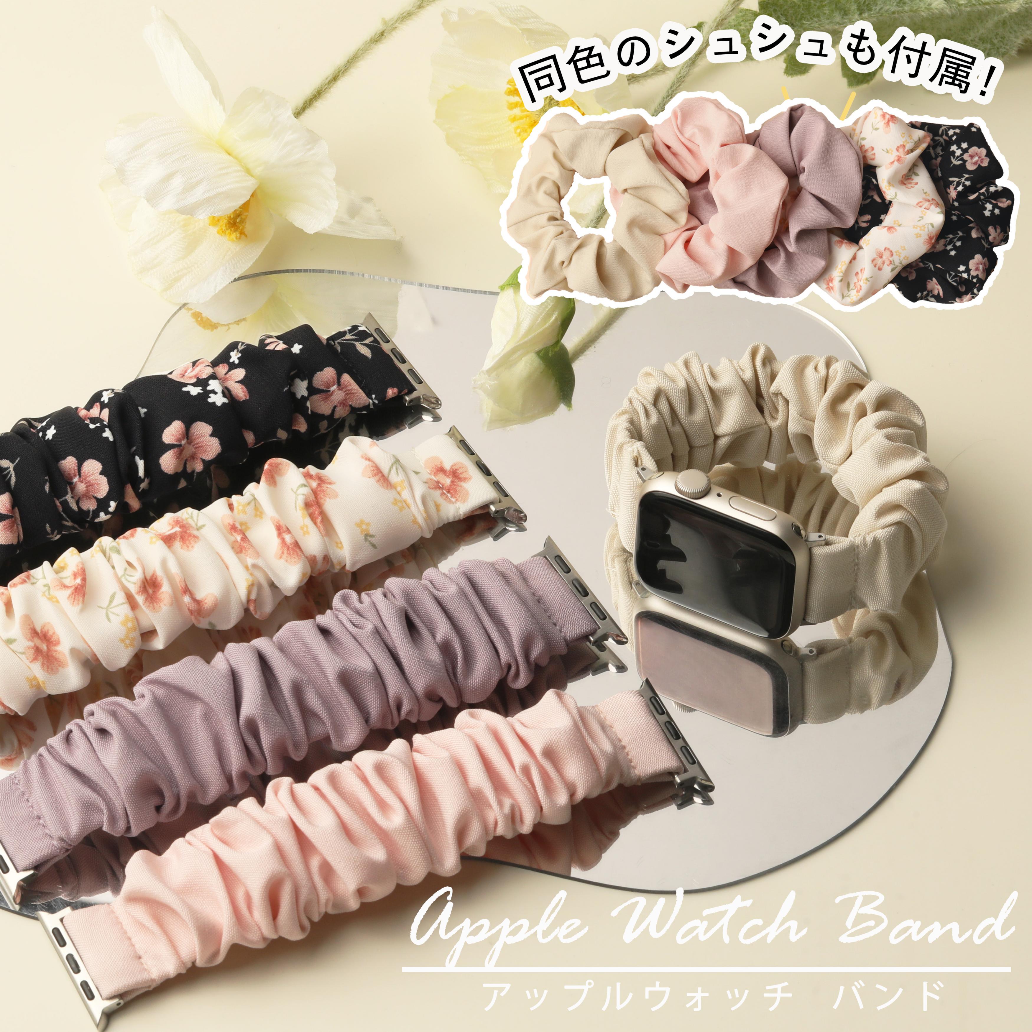 【期間限定☆500円クーポン】☆新色登場☆同色のシュシュも付属☆アップルウォッチ バンド シュシュ バンド ゴム 可愛い 伸縮 伸びる 痛くない 蒸れない おしゃれ 女性用 apple watch バンド レディース 40mm 41mm 42mm 44mm 45mm 46mm 49mm ベルト交換 送料無料