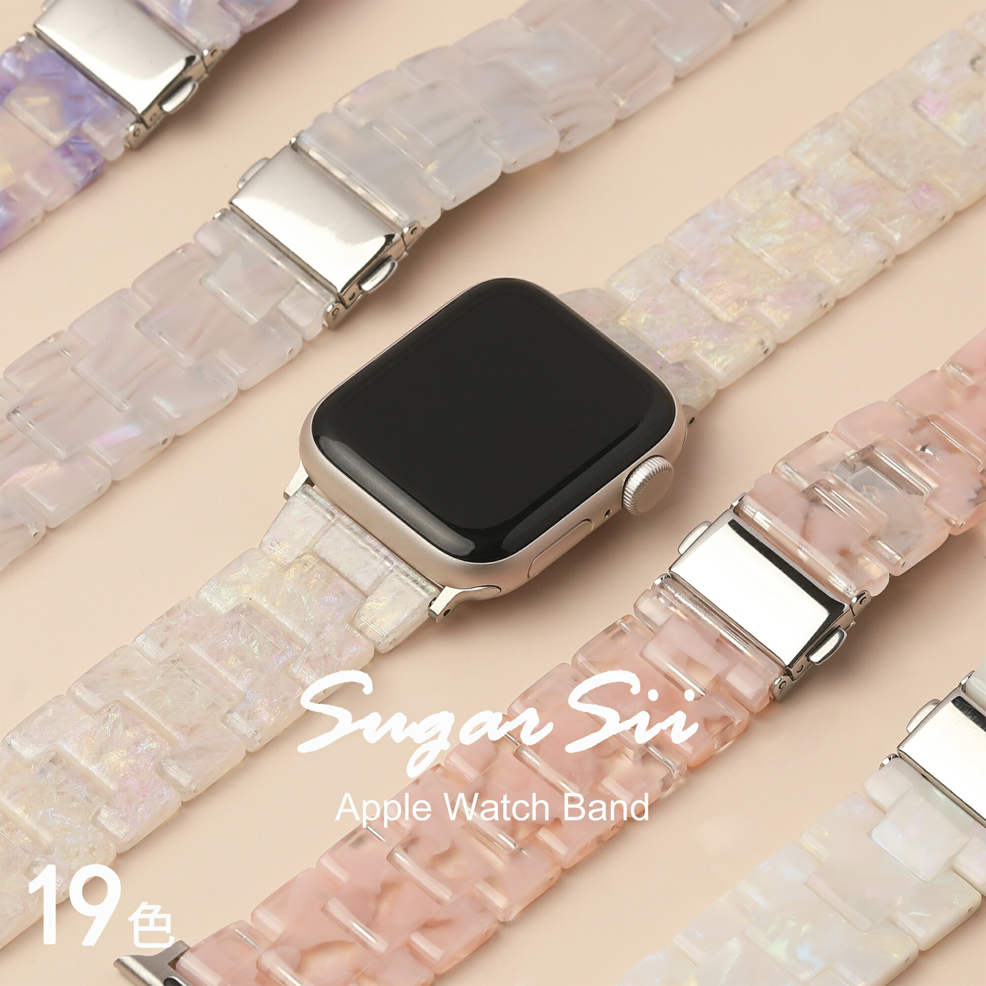 【期間限定価格☆1580円 】アップルウォッチ バンド レディース おしゃれ 女性 大人 かわいい apple watch series 38mm 40mm 41mm 42mm 44mm 45mm 46mm 49mm 樹脂 軽量 高級感 調整工具付 く 交換バンド 送料無料