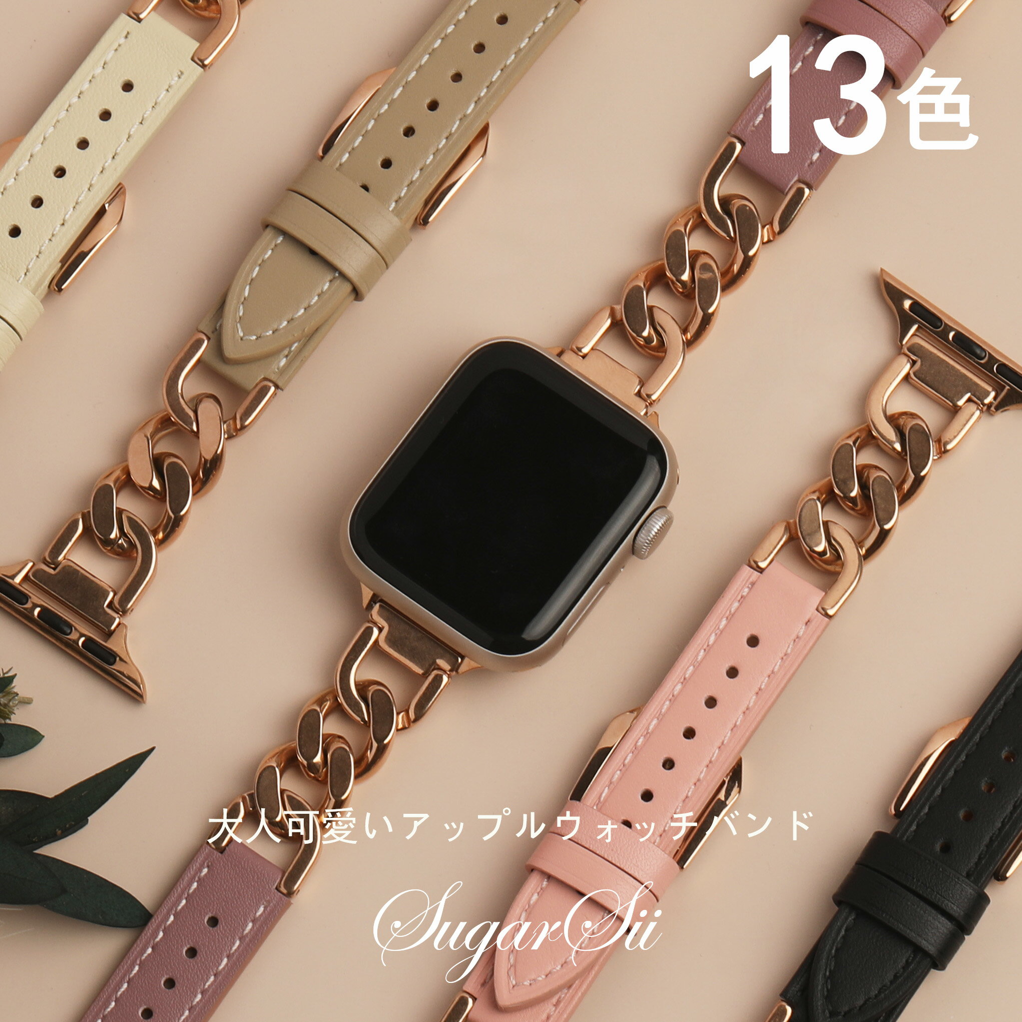 【期間限定☆1999円→1499円 ※500円クーポン】アップルウォッチ バンド チェーン レディース 女性 革 本革 おしゃれ 細身 スリム 工具不要 サイズ調整 可愛い apple watch バンド 38mm 40mm 41mm 42mm 44mm 45mm 46mm 49mm Series 4 5 6 7 8 9 10 SE 対応 ベルト 替え