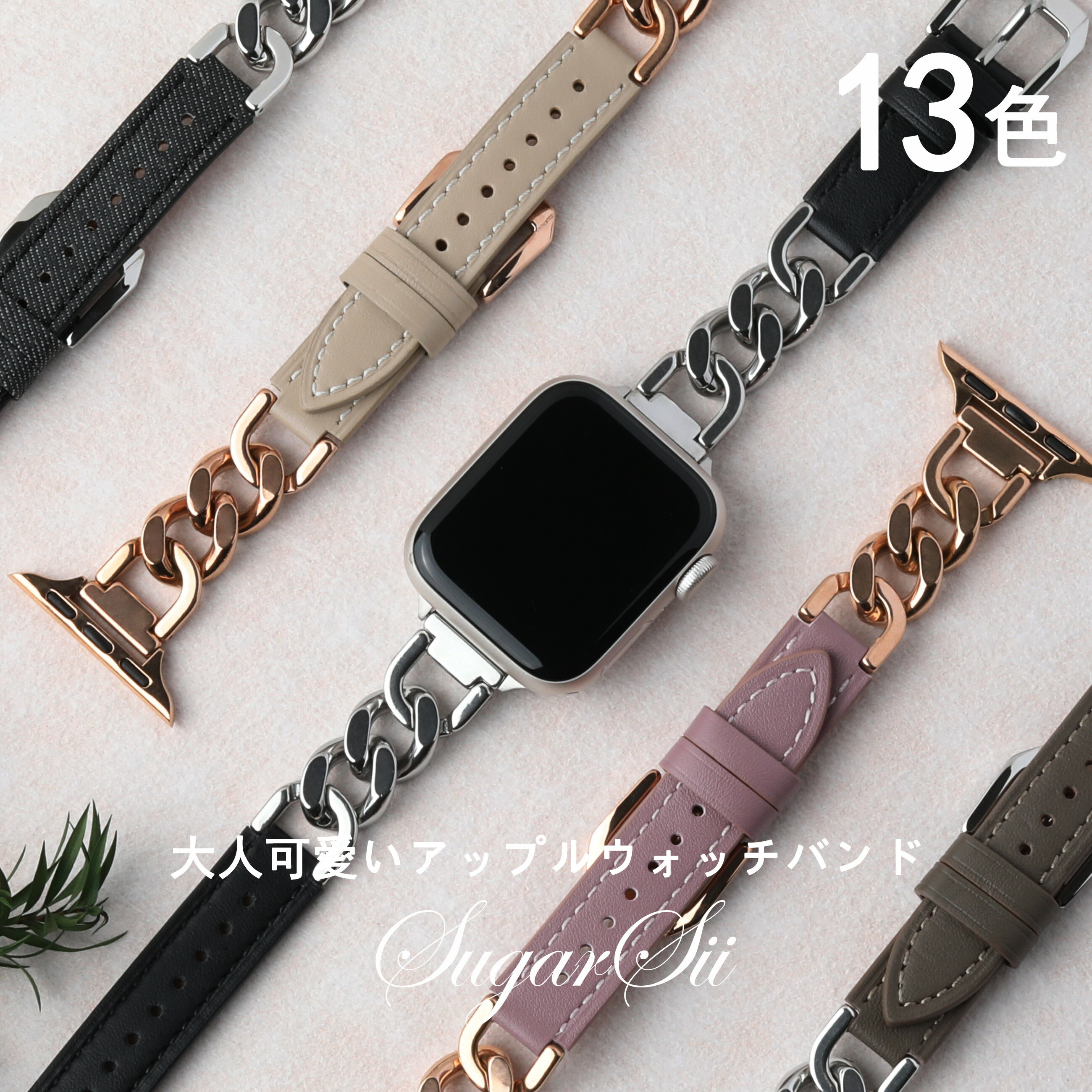 【12/4 20時★半額クーポン配布】アップルウォッチ バンド チェーン レディース 女性 革 本革 おしゃれ 細身 スリム 工具不要 サイズ調整 可愛い apple watch バンド 38mm 40mm 41mm 42mm 44mm 45mm 46mm 49mm Series 4 5 6 7 8 9 10 SE 対応 ベルト 替え