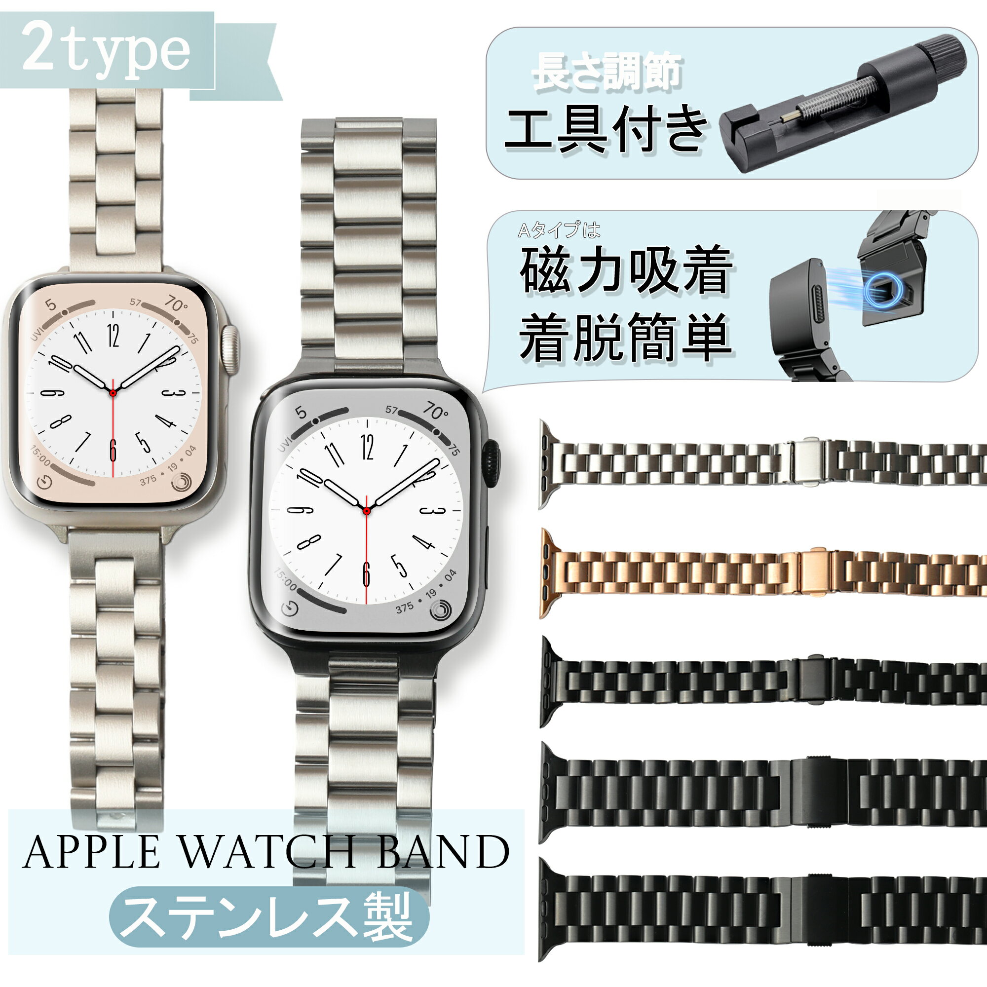 【期間限定☆最大1000円OFFクーポン】アップルウォッチ バンド ステンレス レディース メンズ 高級感 お洒落 Apple Watch バンド 38mm 40mm 41mm 42mm 44mm 45mm 46mm 49mm 腕時計 交換ベルト