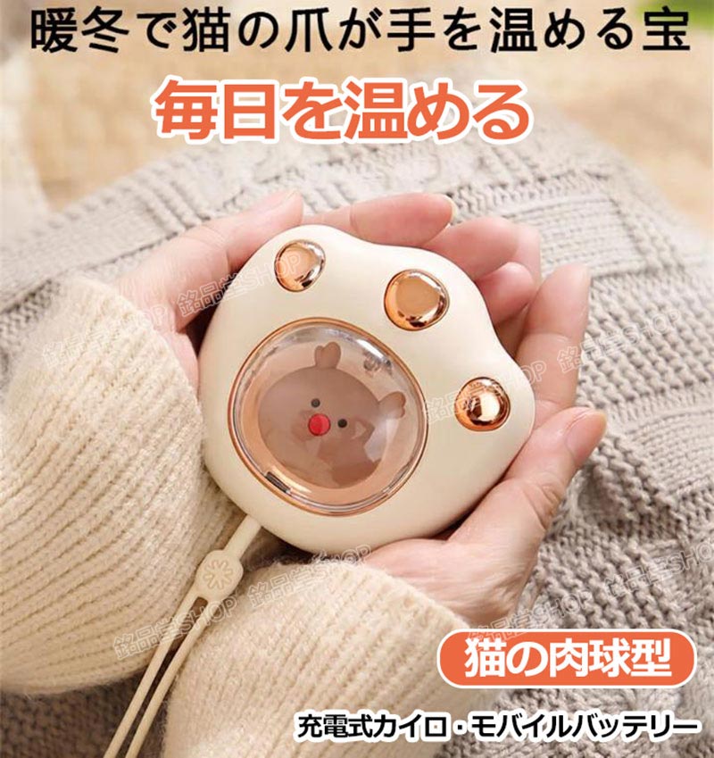 【翌日出荷】充電式カイロ【 2400mAh】 冬のミニハンドウォーマーカプセル充電式 電気カイロ可愛いハンドウォーマー USB充電式 加熱パッド アームウォーマー冬のオフィスの学生かわいい暖かい赤ちゃんの贈り物のサムネイル