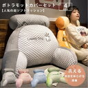【楽天スーパーセール】ビーズクッション 背当て 腰当てクッション 背もたれ クッション 肘掛 反発 大きい かわいい 取り外し可 まくら ベッド 昼寝 立体 洗える(3)