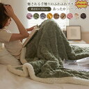 毛布 ボア 膝掛け 肩掛け ベットカバー 100×150cm ハーフケット ボア 厚手 あったか 寝具 ケーブル編み シープ調 もこもこ 防寒対策