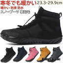 スノーシューズ スノーブーツ 登山靴 無地 メンズ レディース 男女兼用 防水 雪靴 裏起毛 冬 雪国滑らない カジュアル 防寒撥水 滑り止め
