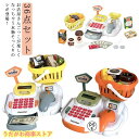 レジおもちゃ お店屋さんごっこ 36点セット お買い物 電池式 食べ物 玩具 キャッシュレジ お会計 お金 お札 コイン カード