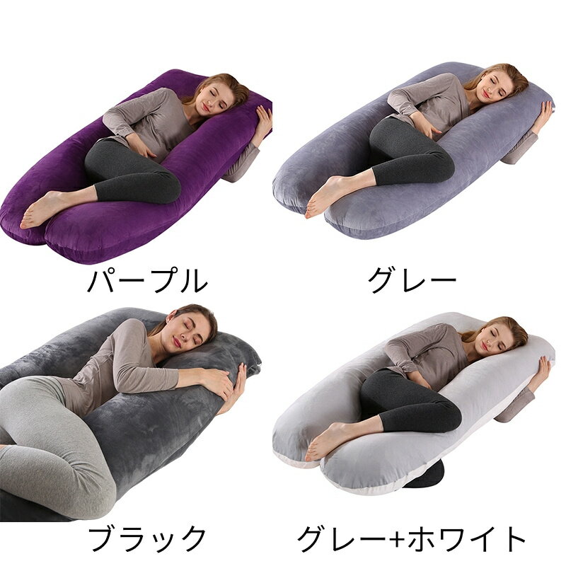抱き枕 だき枕 妊婦 授乳クッション マタニティ 洗えるカバー 大きい クッション ロング 腰痛改善 授乳枕 腰枕 抱かれ枕 抱きまくら 体圧分散 冬 快眠グッズ いびき対策 プレゼント 新生活 一人暮らし 2