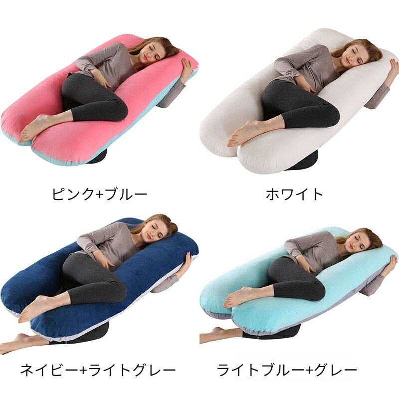 抱き枕 だき枕 妊婦 授乳クッション マタニティ 洗えるカバー 大きい クッション ロング 腰痛改善 授乳枕 腰枕 抱かれ枕 抱きまくら 体圧分散 冬 快眠グッズ いびき対策 プレゼント 新生活 一人暮らし 3