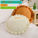 クッション ふわふわ 50*50cm ソファ枕 丸型 装飾枕 ニット ソファー用クッション 編み系 可愛い おしゃれ 抱きクッション 背もたれ クッション 腰当て 背もたれクッション ふかふか 円形クッション ラウンドクッション クッションカバー付き中身付き(3)