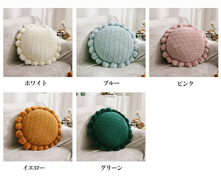 クッション ふわふわ 50*50cm ソファ枕 丸型 装飾枕 ニット ソファー用クッション 編み系 可愛い おしゃれ 抱きクッション 背もたれ クッション 腰当て 背もたれクッション ふかふか 円形クッション ラウンドクッション クッションカバー付き中身付き
