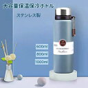 水筒 1l 1リットル 保温 保冷 直飲み 魔法瓶 スポーツ 洗いやすい 保温ボトル 真空 ステンレスボトル 600ml 800ml 1000ml 軽量 清潔 ...