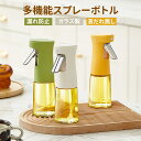 オイルスプレー 霧吹き3本セット スプレーボトル 極細のミスト スプレー容器 オイル スプレー マイクロミスト ミストスプレー 料理用 ガラスびん オイルボトル...