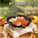 鉄板 IH/ガス サムギョプサル専用 焼肉 プレート 丸型 四角型 油の自動排出構造 韓国食器 サムギョプサル プレート 焼肉プレート カロリーオフ 鉄板焼き ...