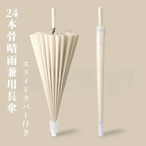 日傘 完全遮光 長傘 晴雨兼用 24本骨 自動開閉 ワンタッチ 大きい115cm uvカット 遮光 レディース 雨傘 おしゃれ 軽量 紫外線対策 傘 超撥水 超軽量 uvカット 日焼け対策 メンズ 頑丈 母の日 UVカット プレゼント 遮光傘 晴雨傘 遮熱 紫外線遮断 日傘 完全遮光 長傘 晴雨兼用 24本骨 自動開閉 ワンタッチ 大きい115cm uvカット 遮光 レディース 雨傘 おしゃれ 軽量 紫外線対策 傘 超撥水 超軽量 uvカット 日焼け対策 メンズ 頑丈 母の日 UVカット プレゼント 遮光傘 晴雨傘 遮熱 紫外線遮断
