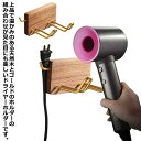 ドライヤーホルダー 壁掛け ドライヤー収納 木製 ドライヤー スタンド ウォール コード収納 フック 壁 ドライヤーラック ドライヤー収納 洗面所(3)