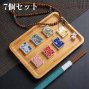 箸置き 箸枕 箸台 はし置き かわいい食器 食器セット 7個セット箸置きセット 和食器 おしゃれ ファミリー用 家族用