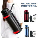 【楽天スーパーセール】スポーツ 水筒 2リットル ステンレスボトル おしゃれ 大容量 スポーツ マグボトル 2000ml 2L 1.2L 1.5L 漏れない スポーツジャグ(3)