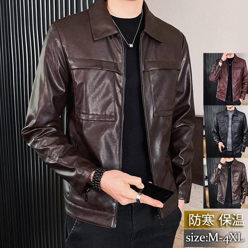 レザージャケット ライダースジャケット メンズ 革ジャン アウター 羽織 開襟 カジュアル シンプル ビジネス PU 高級感 防風 秋冬