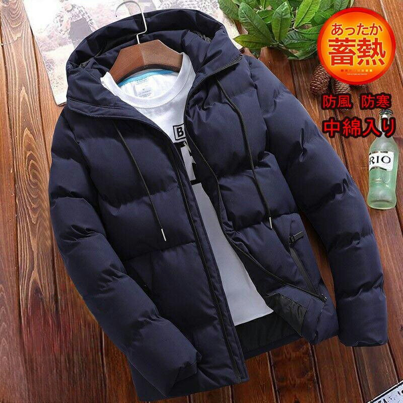 ダウンジャケット メンズ 中綿ジャケット フード アウター 中綿入り アウトドア 軽量 防寒 防風 厚手 暖かい 登山 通勤 通学 お釣り 登山 秋冬