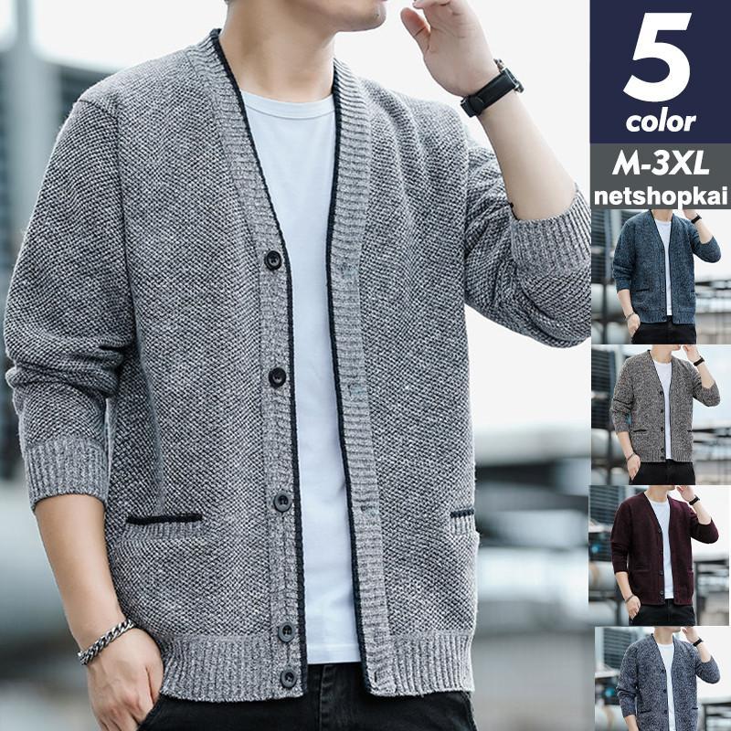 カーディガン メンズ 長袖 トップス 無地 ニット コート ジャケット 羽織り 前開き シンプル カジュアル アウトドア 秋冬 厚手 ファッション