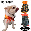 ハロウィン マント コスプレ コスチューム ペット服 犬 猫