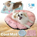 ペット クールマット ふち付き 犬用 猫用 円形 長方形 ひんやり 夏用 ペット用品 ベッド ふとん 冷感 洗える わんちゃん ねこちゃん 小型犬 暑さ対策
