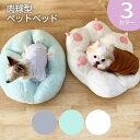 ペットベッド ふわふわ 起毛 ペットベッド イヌ ドッグ 犬 ベッド 冬 暖かい あったかペットベット 室内 おしゃれ かわいい 肉球 ネコ 動物 猫