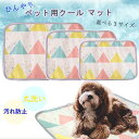 ペットマット クールマット 冷感 犬用 猫用 シート ペット用品 ペット ひんやりマット 小さめ 夏用マット涼しい 敷きパッド 暑さ対策 3サイズ